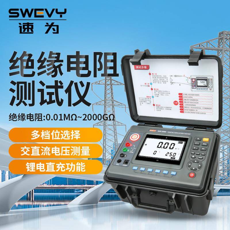 SW3060高压绝缘电阻测试仪兆欧表摇表电工电阻表绝缘电阻