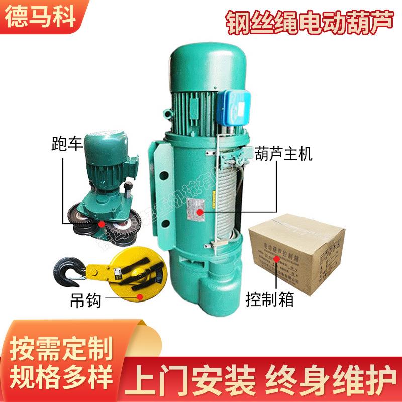 跨境出口CD1钢丝绳电动葫芦1/2/3/5/10/16吨起吊用起重电葫芦
