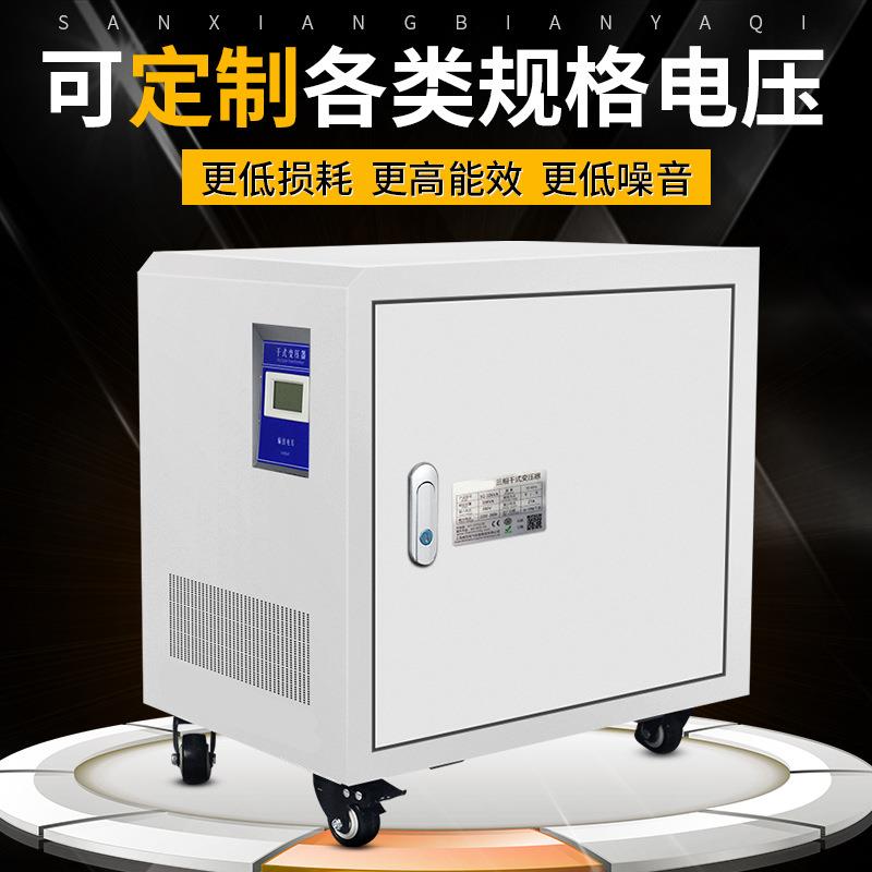 480V转415v380变220V200三相干式自耦隔离变压器101525KVA30KW