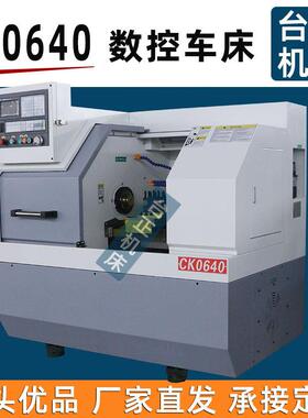 C数控车ck0640排刀机CK0640小型车床全自动数控车床