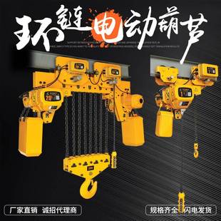 厂家产销1T环链电动葫芦80v起重吊葫芦5t电动葫芦220v厂家直销