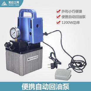便携式 603E超小型油压泵自动回油电动液压泵保压超高压电动泵 MCN