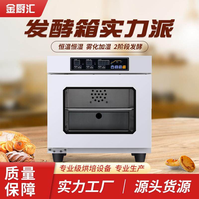 智能蒸汽喷雾恒温恒湿醒发箱家用商用热风循环面食包子面包发酵箱,清洗/食品/商业设备,其他食品加工设备,淘宝优惠券,粉丝福利购,淘宝优惠卷