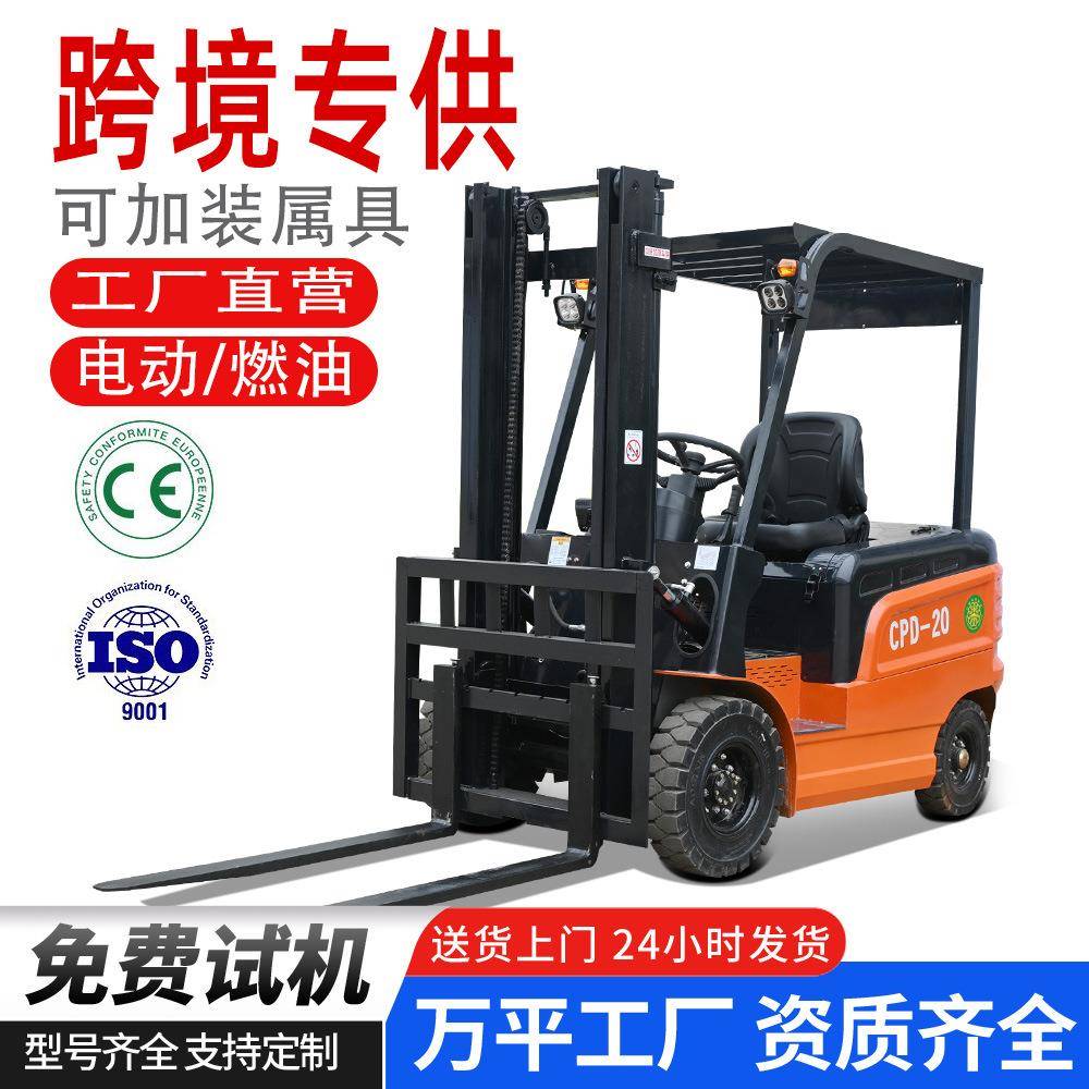 新能源电动叉车2吨吨全自动锂电座驾式叉车小型电动叉车一吨