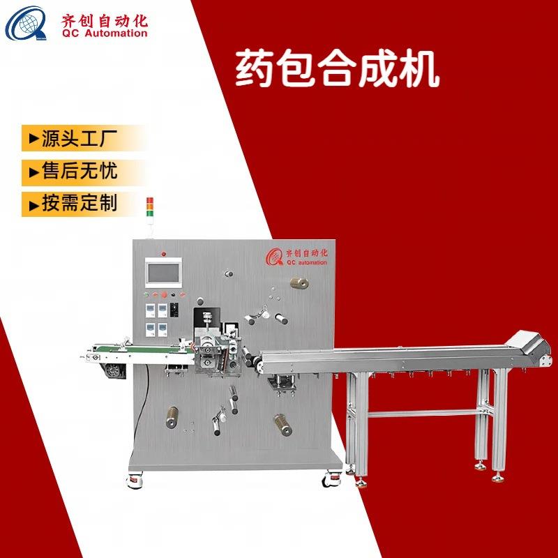 多功能膏药贴合成机切片机滴注模压贴片机全自动药包合成机器