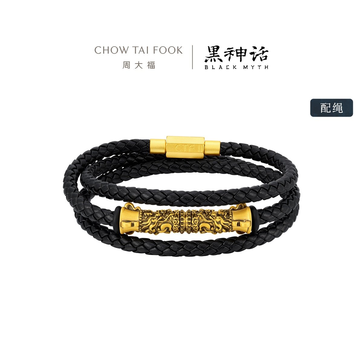 【新年礼物】周大福X黑神话【荡天涯】金箍棒黄金转运珠R37310,黄金,定价IP联名黄金吊坠,淘宝优惠券,粉丝福利购,淘宝优惠卷