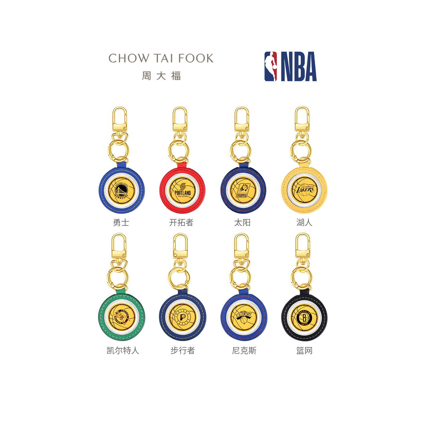 周大福NBA联名湖人勇士开拓者太阳尼克斯黄金金章手机挂件送男友,黄金,定价金条/金币/金章,淘宝优惠券,粉丝福利购,淘宝优惠卷