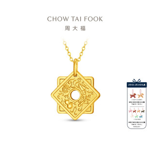 周大福暗八仙八角形足金黄金吊坠（标准版）计价EOF2316礼物