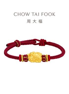 【新年礼物】周大福貔貅足金黄金转运珠吊坠配绳EOR1370送男友