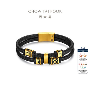 【节日礼物】周大福潮酷个性百纹锁纹足金黄金手链手绳多款送男友