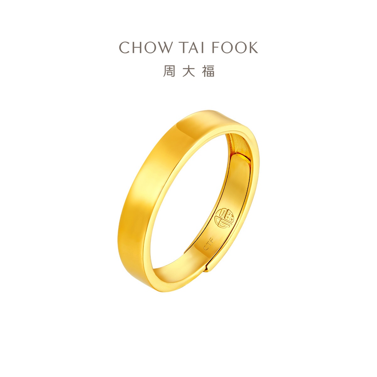 周大福男士福字黄金戒指