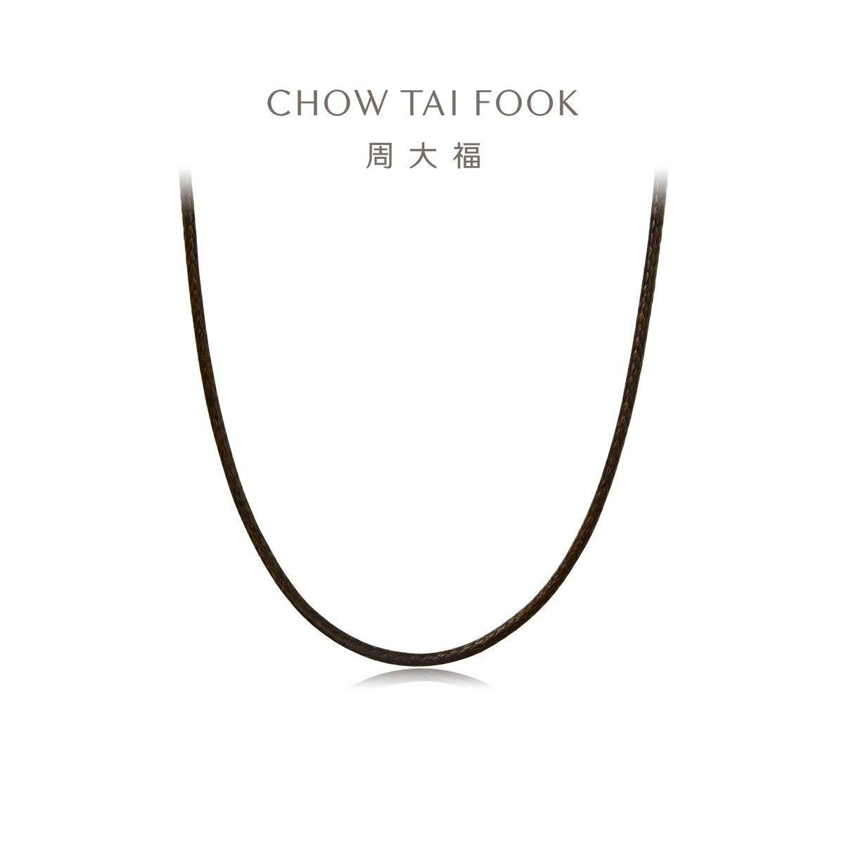 新款周大福钢扣棕色颈绳
