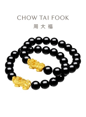 【新年礼物】周大福男士黄金貔貅转运珠足金黄金貔貅手链EOR203