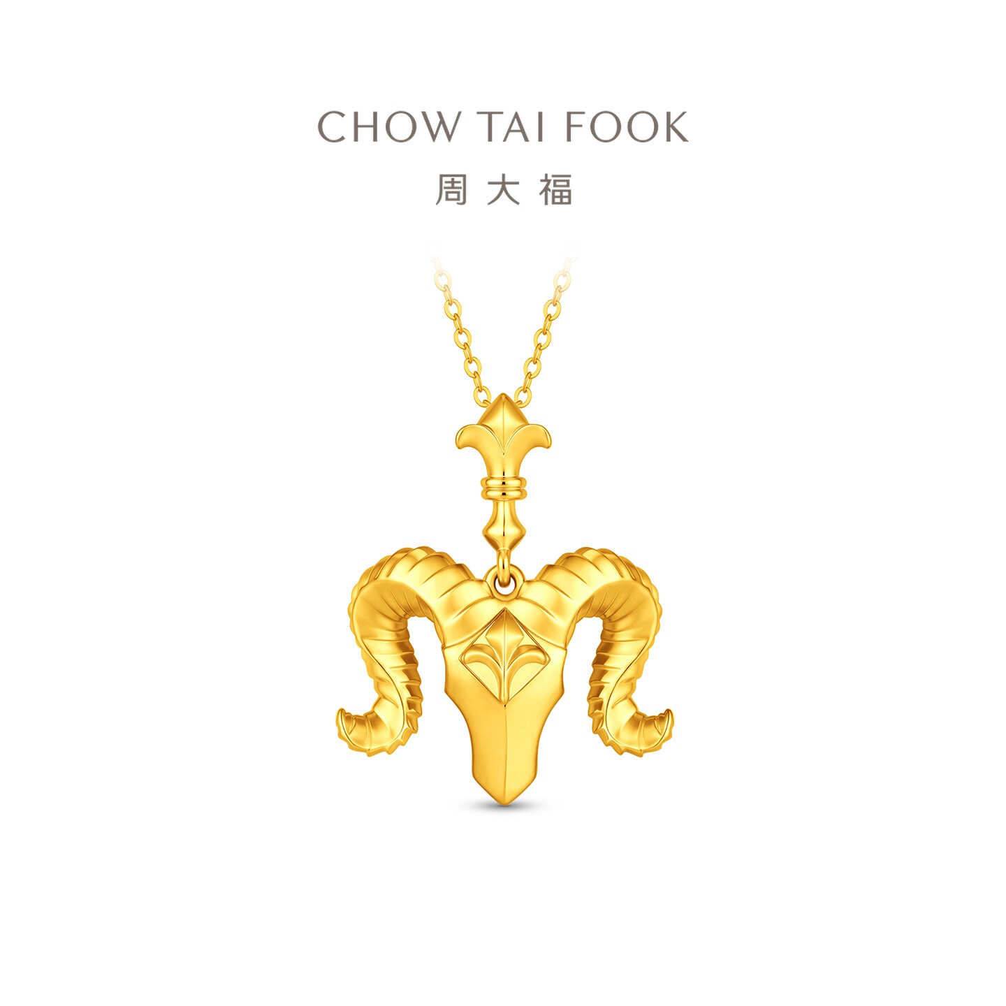 周大福羊年生肖潮酷鸢尾羊角足金黄金羊吊坠计价男士EOF2603新品