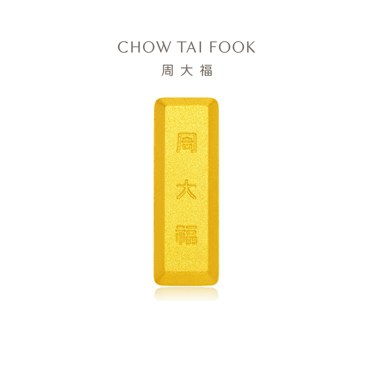 周大福工艺金条多款礼物