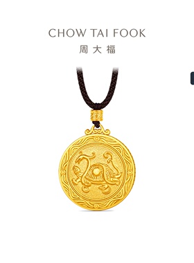 【节日礼物】周大福山海经玄武瓦当四方守护黄金吊坠配绳EOF2118