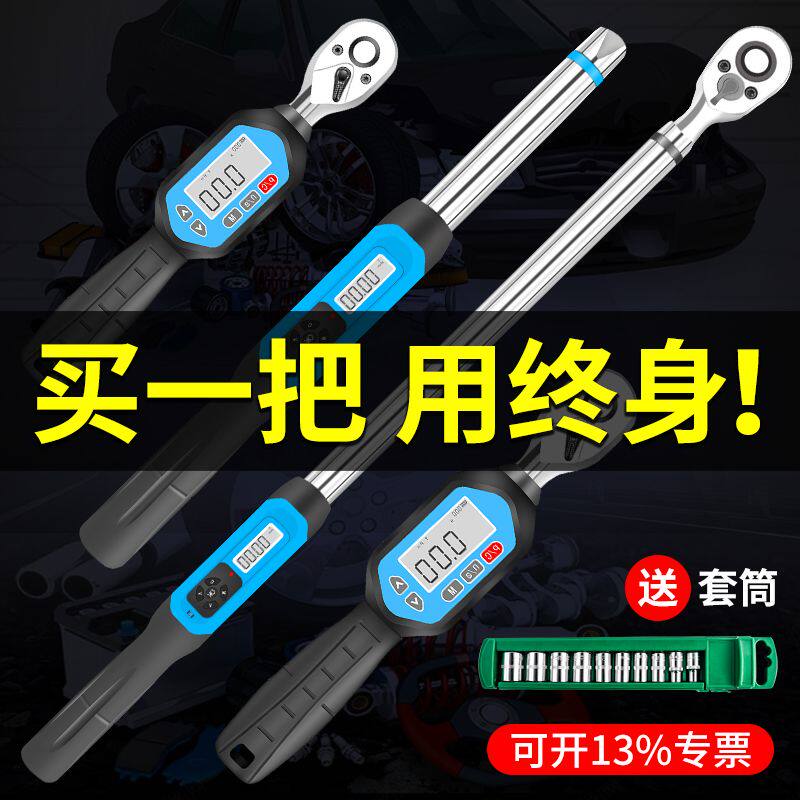 卡西洛电子数显扭力扳手扭矩力矩扳手高精度汽修火花塞扭矩扳手