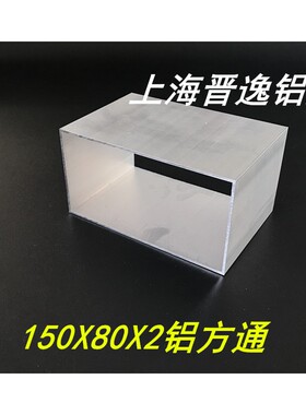 铝合金方管80X150X2mm铝方通 铝合金方管 矩形铝方管80*150*2mm