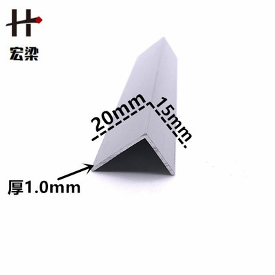 铝合金角铝20x15x1mm直角90度角型材铝包边三角等边L型护墙包边