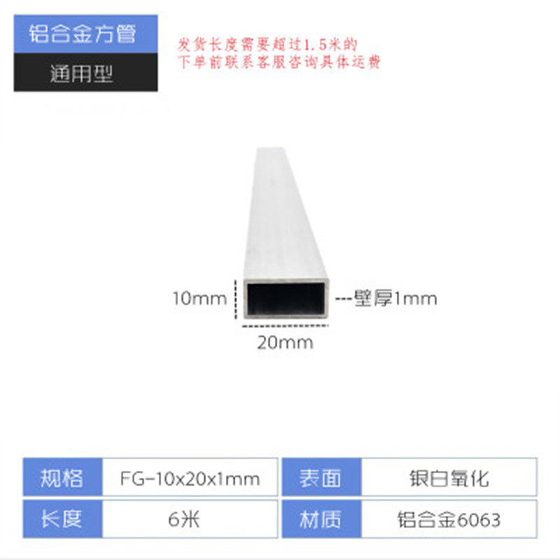 铝方管20x10x1铝合金扁管10*20*1铝型材小方管矩形铝管铝方通零切