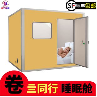 睡眠舱隔音房家用静音仓架子鼓钢琴房录音直播间可移动搬家包安装