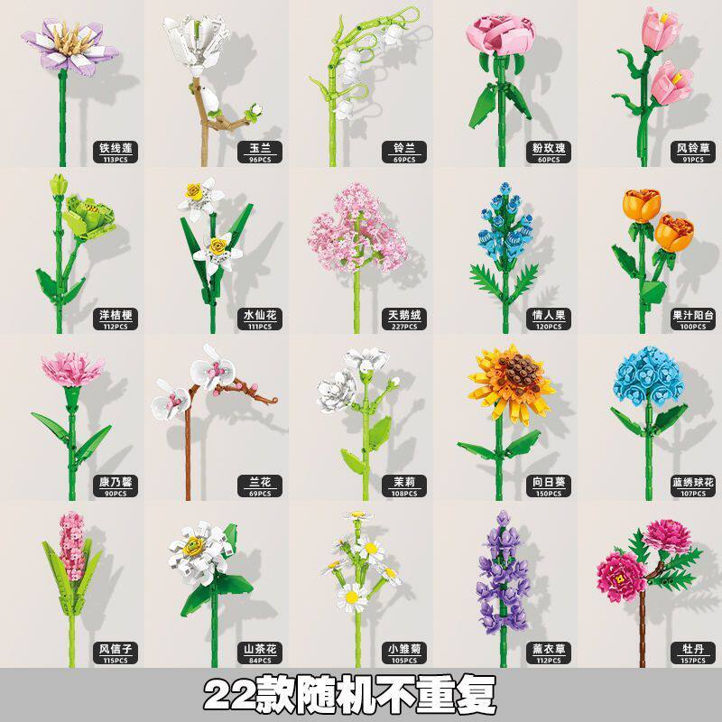 DIY积木永生花女孩益智拼装玩具玫瑰茉莉向日葵节日礼物生日牡丹