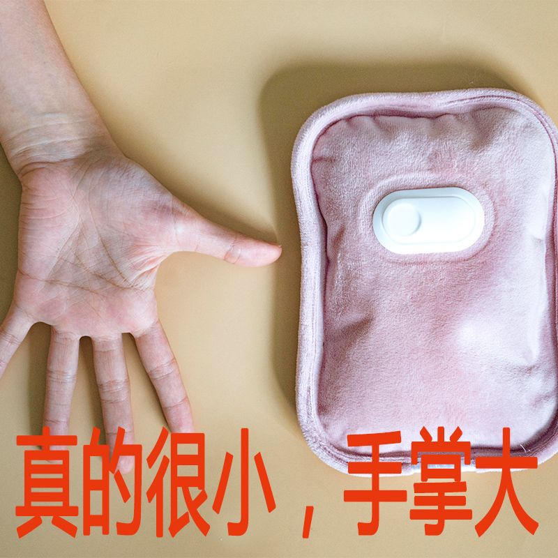 热水袋小号迷你超小电热水袋充电暖手宝便携防爆宿舍暖水袋小号迷