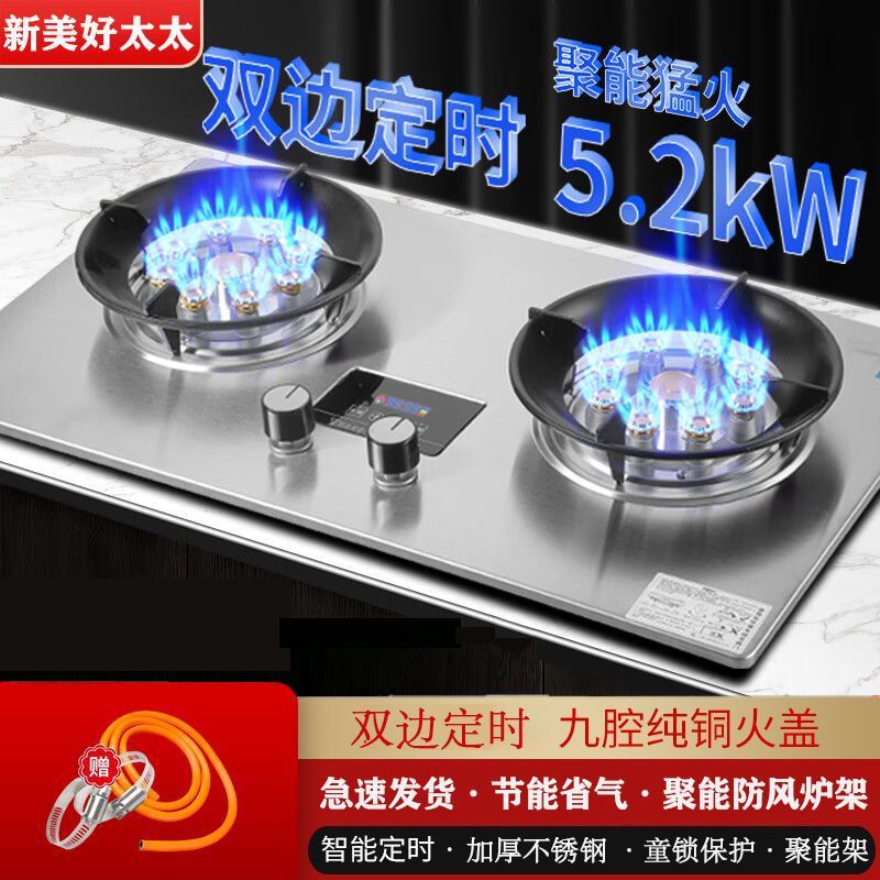 新美好太太天然气燃气灶家用煤气灶耐用嵌入式液化气台式九腔猛火