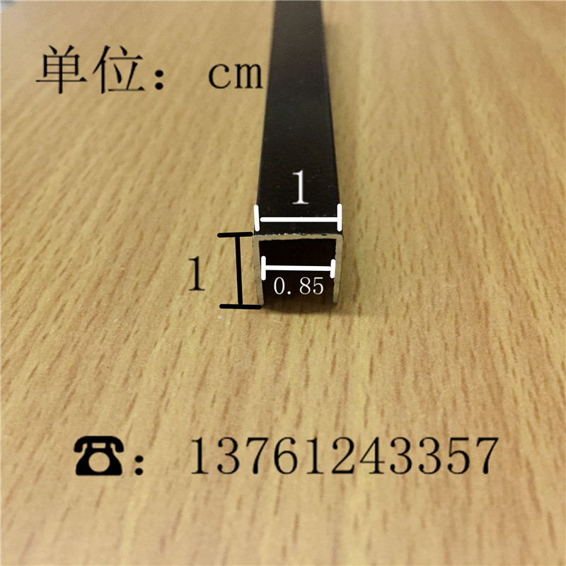 20mm*10mm*U型槽内8.5mm槽铝合金U型槽 木板条 玻璃U铝槽卡条卡