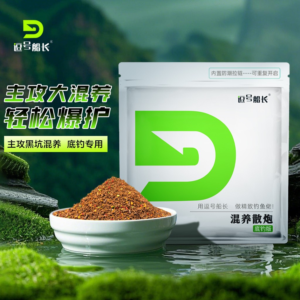 逗号船长全能散炮饵料黑坑鲫鱼草鱼鲤鱼混养通杀野钓搂底专用鱼饵