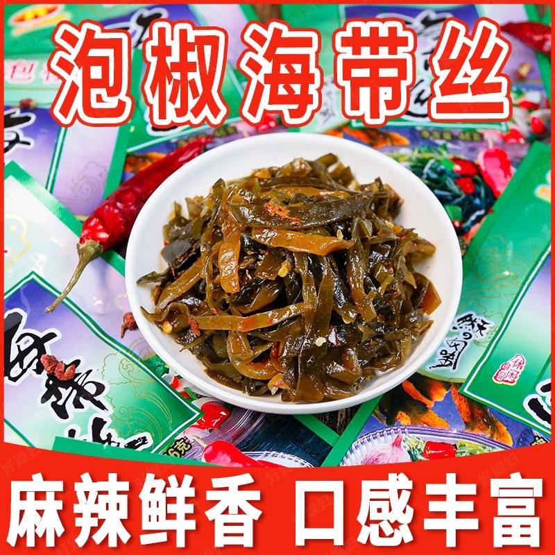 好正点好媳妇重庆即食麻辣海带丝香辣裙带菜下饭菜开胃小菜