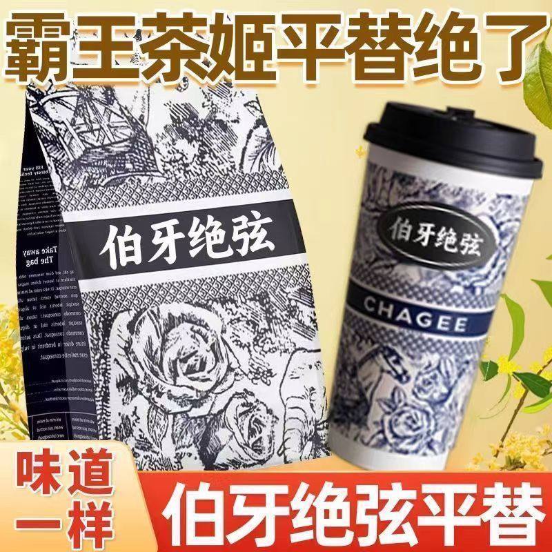霸茶姬伯牙茉莉绝弦轻乳茶奶茶浓郁店同款即冲香甜速溶牛乳绿茶粉