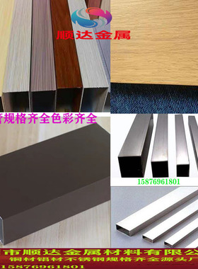 铝合金方管扁管矩形管深灰色咖啡色防木纹方管扁管矩形管零切