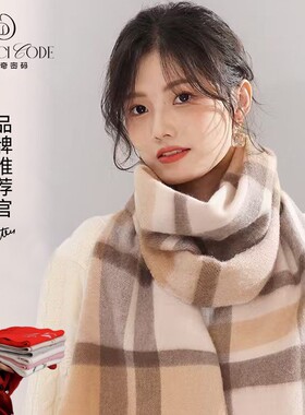 达芬奇密码2025新款绵羊毛秋冬季本命年情侣保暖加厚围脖送礼盒