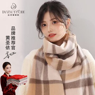 达芬奇密码2025新款绵羊毛秋冬季本命年情侣保暖加厚围脖送礼盒