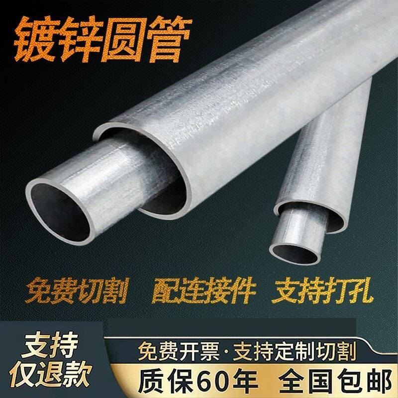 镀锌管DN100镀锌钢管DN20水管铁管圆管空心管消防管道镀锌电线管