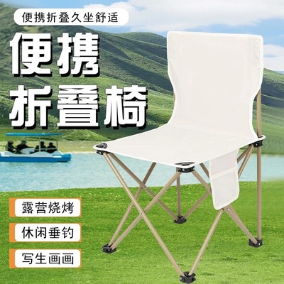 【便携折叠凳】+可折叠美术折叠椅多功能舒适露营椅搭配