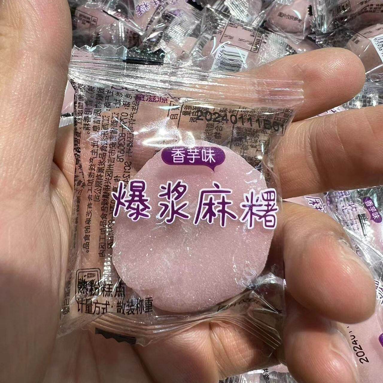 优选休闲零食食滋源香芋味爆浆小麻糬香芋味糯叽叽解馋好吃