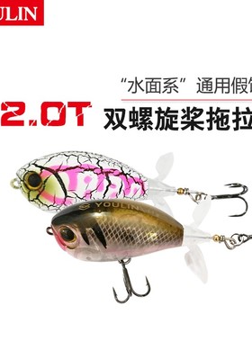 友邻路亚小型7g11g水面系拖拉机双螺旋桨尾翼大水花通用假饵野钓