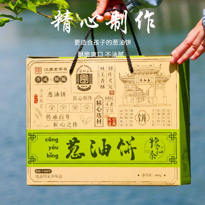 新豫和泰传统葱油饼江苏老字号宜兴特产零食