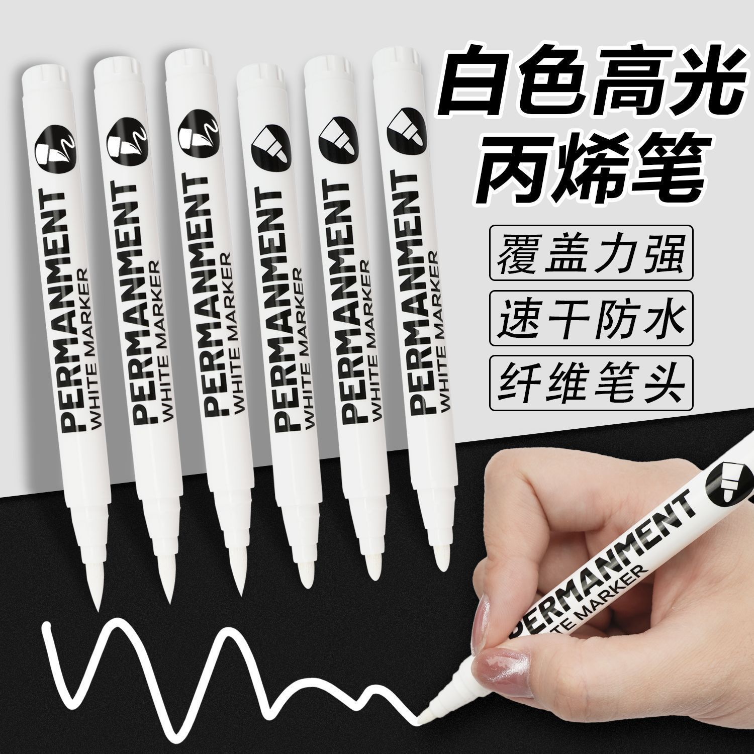 高光笔动漫绘画丙稀马克笔软头笔白色日本漫画涂鸦DIY卡通美术笔