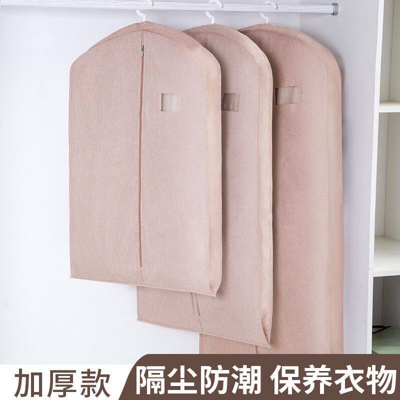 羊绒大衣防尘袋衣服罩外套羽绒服挂式家用防潮收纳袋子