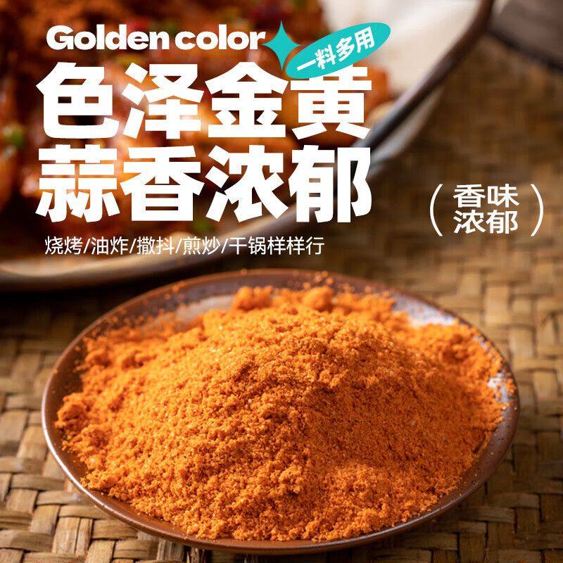 正宗云山半蒜香椒盐粉300g家用排骨五花肉腌料皮皮虾复合调味料,粮油调味/速食/干货/烘焙,烧烤调料/腌料,淘宝优惠券,粉丝福利购,淘宝优惠卷