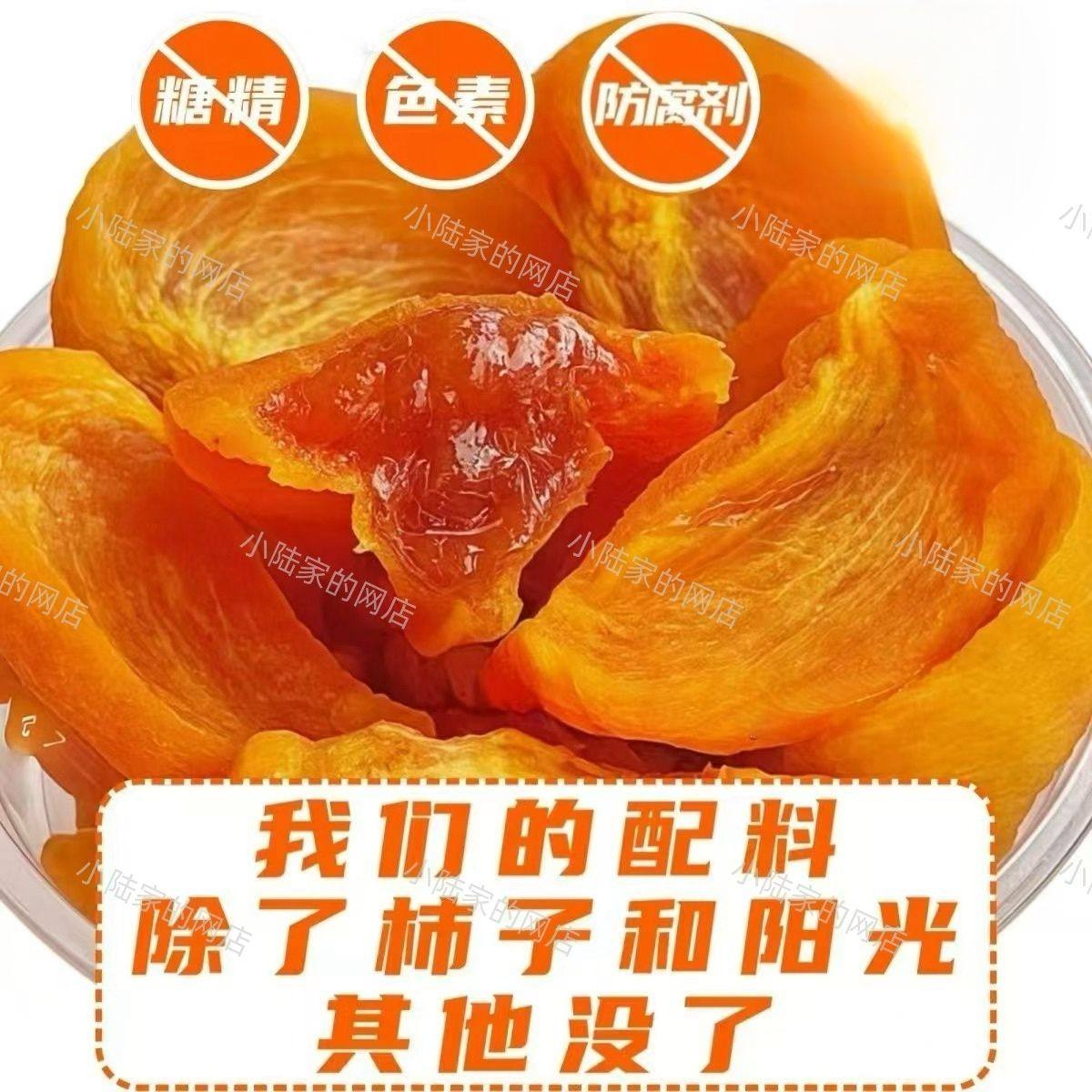 柿子丁0蔗糖老款农家柿子丁片干新鲜广西恭城特产休闲零食果干