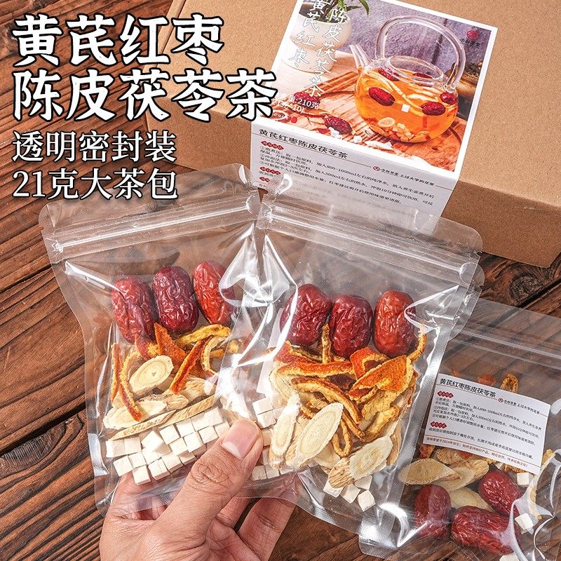 杏林草堂黄芪红枣陈皮茯苓茶组合养生茶适合秋冬泡水喝的健康饮品,茶,组合型花茶,淘宝优惠券,粉丝福利购,淘宝优惠卷