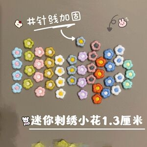 针织花朵配件毛线小花五瓣梅花服装辅料布贴假花装饰直径13厘