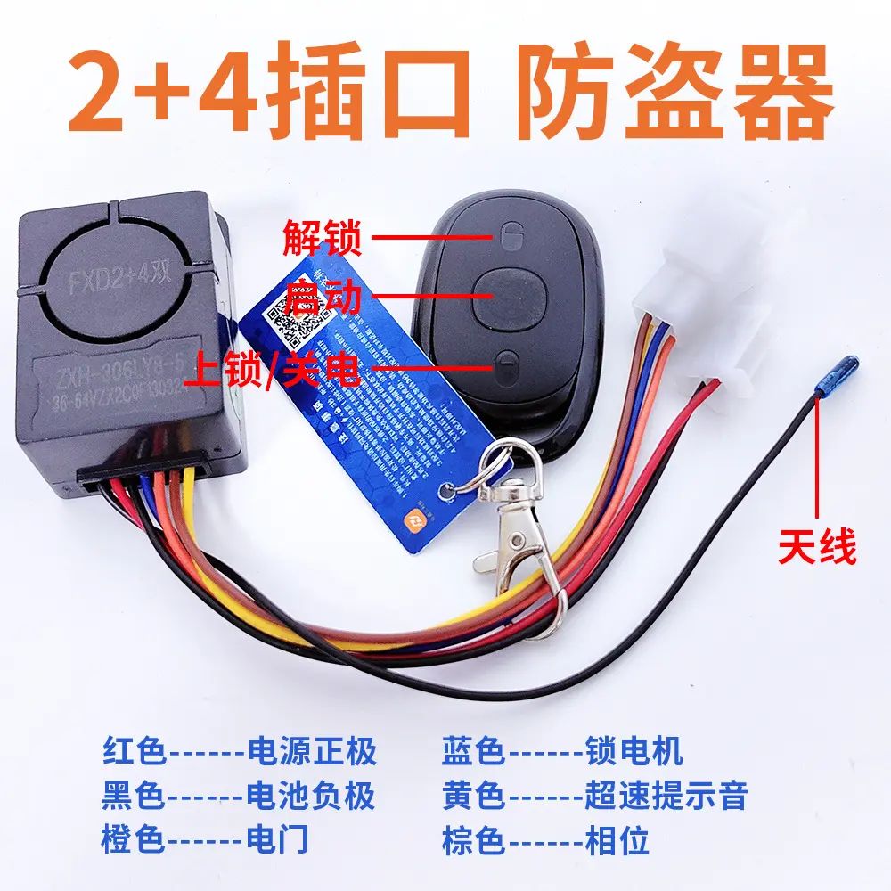 电动车蓝牙启模块感应无钥匙改装智能锁48v60V72V84刷卡NFC开关块图片