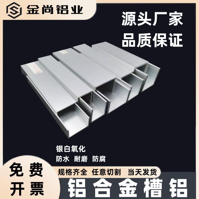 铝合金U型槽铝包边15*20*25*30*40*50*60槽铝u型玻璃轨道卡槽包边