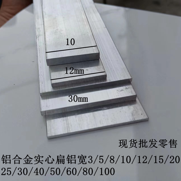 铝合金扁铝5x5 10x2 10x3x12 20x3x4x5x30x40x50实心铝排铝条