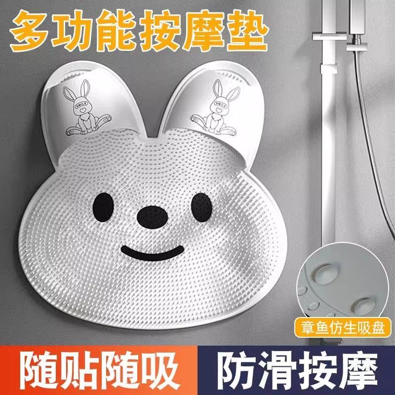 兔子洗脚按摩垫浴室垫子洗澡搓脚去死皮淋浴房地垫洗脚神器搓脚